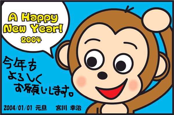 New Years Card 2004